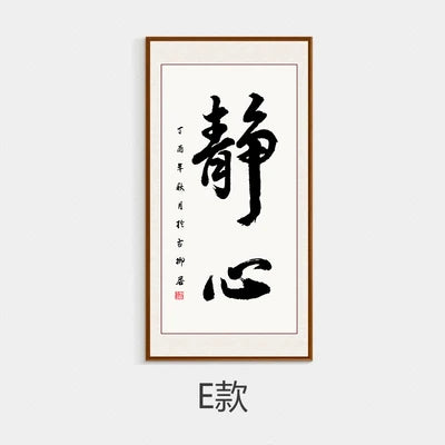 Chinese Calligraphy Zen Quotes Canvas Wall Art Print