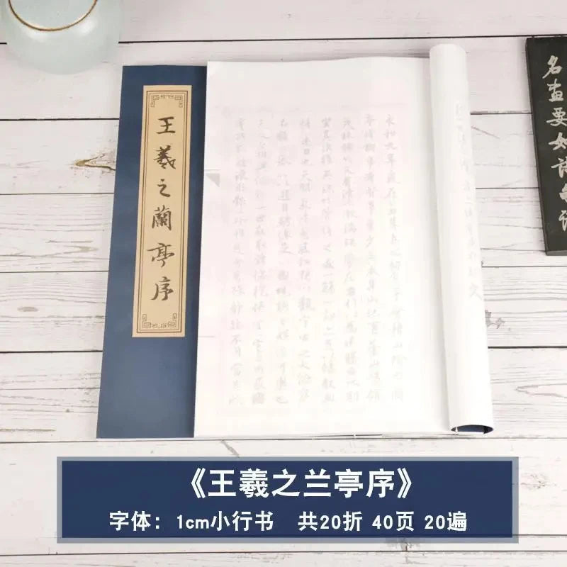 Regular Script Calligraphy Copybook – Shou Jinti Practice