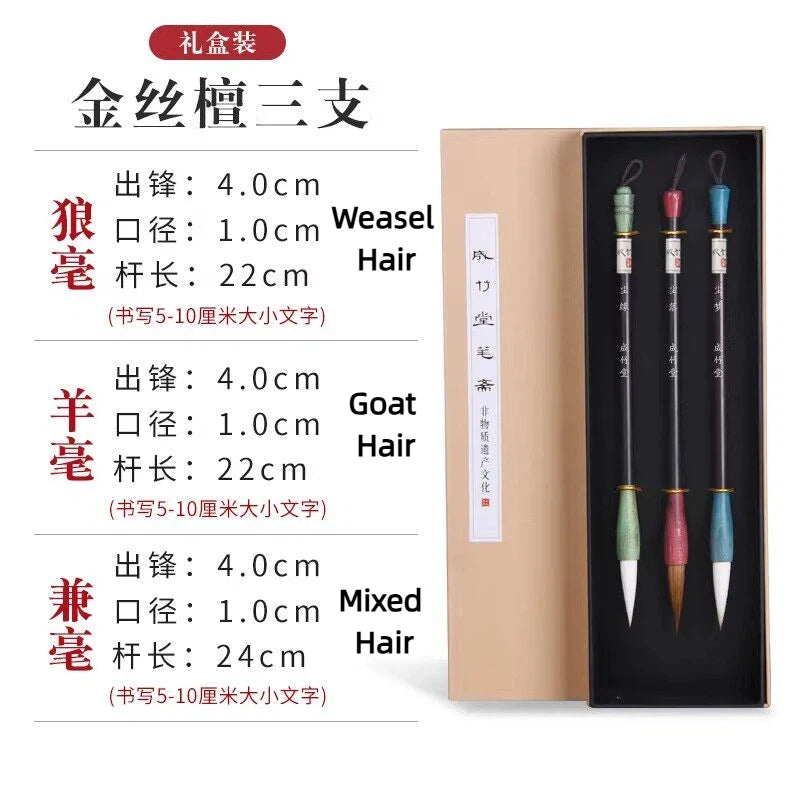 Professional Weasel & Goat Hair Calligraphy Brush Set
