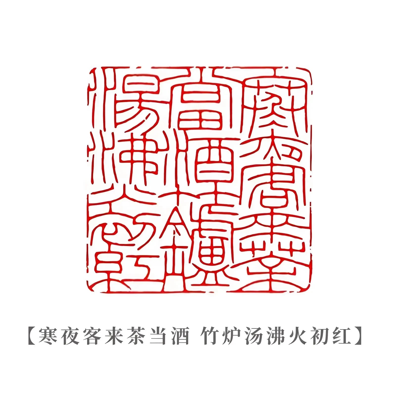 Shoushan Stone Custom Stamp Seal – Personalized Name & Poetry