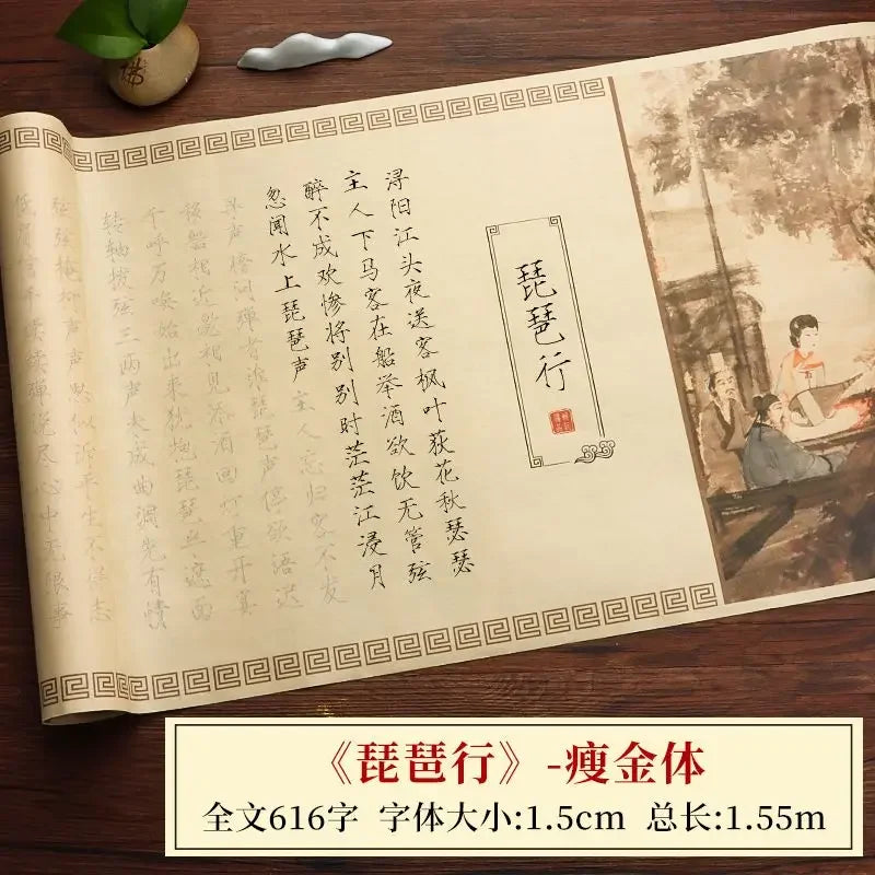 Slender Gold Script Calligraphy Copybook – Xuan Paper