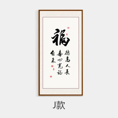 Chinese Calligraphy Zen Quotes Canvas Wall Art Print