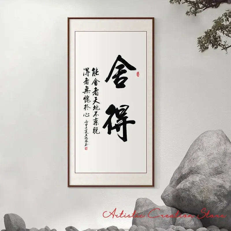 Chinese Calligraphy Zen Quotes Canvas Wall Art Print