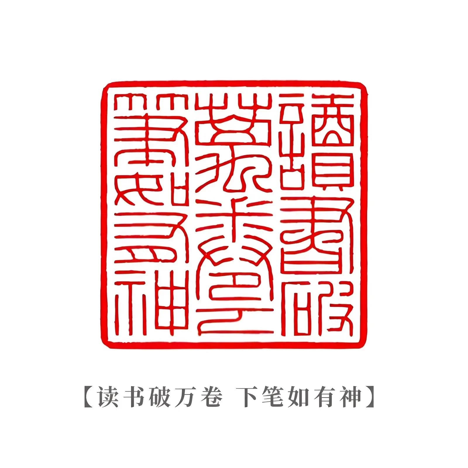 Shoushan Stone Custom Stamp Seal – Personalized Name & Poetry