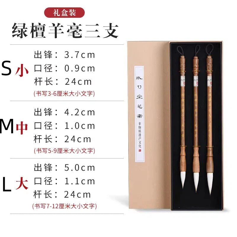 Professional Weasel & Goat Hair Calligraphy Brush Set