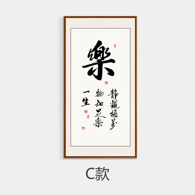 Chinese Calligraphy Zen Quotes Canvas Wall Art Print