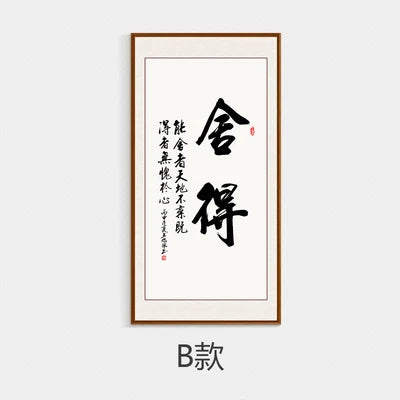 Chinese Calligraphy Zen Quotes Canvas Wall Art Print