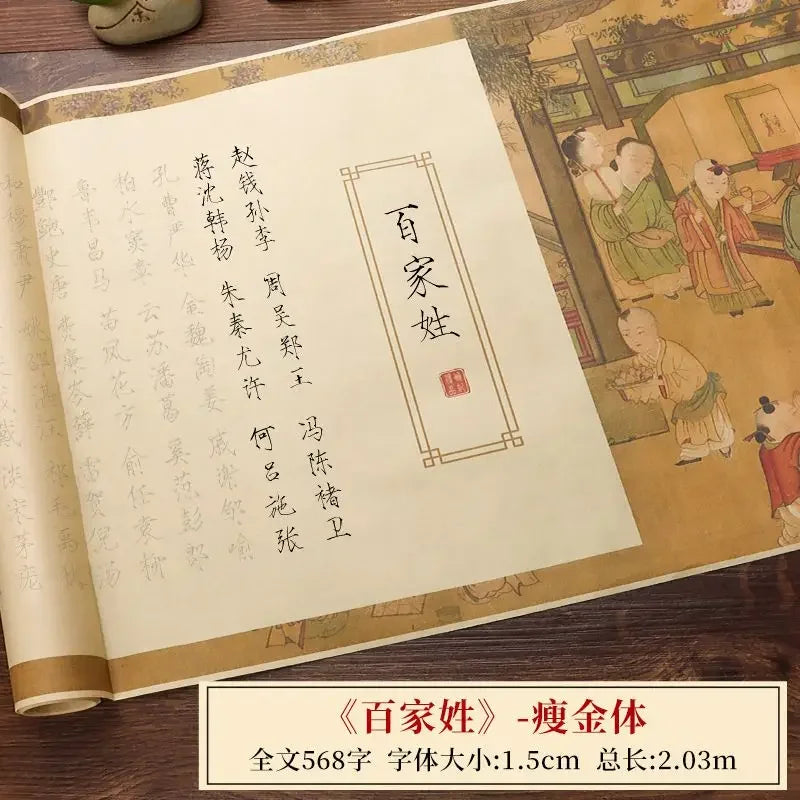 Slender Gold Script Calligraphy Copybook – Xuan Paper