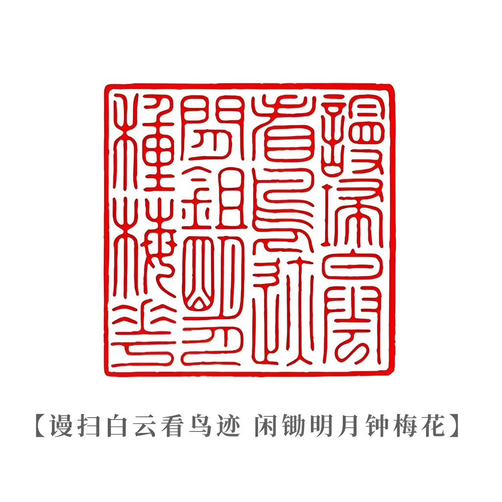 Shoushan Stone Custom Stamp Seal – Personalized Name & Poetry