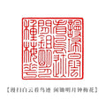 Shoushan Stone Custom Stamp Seal – Personalized Name & Poetry