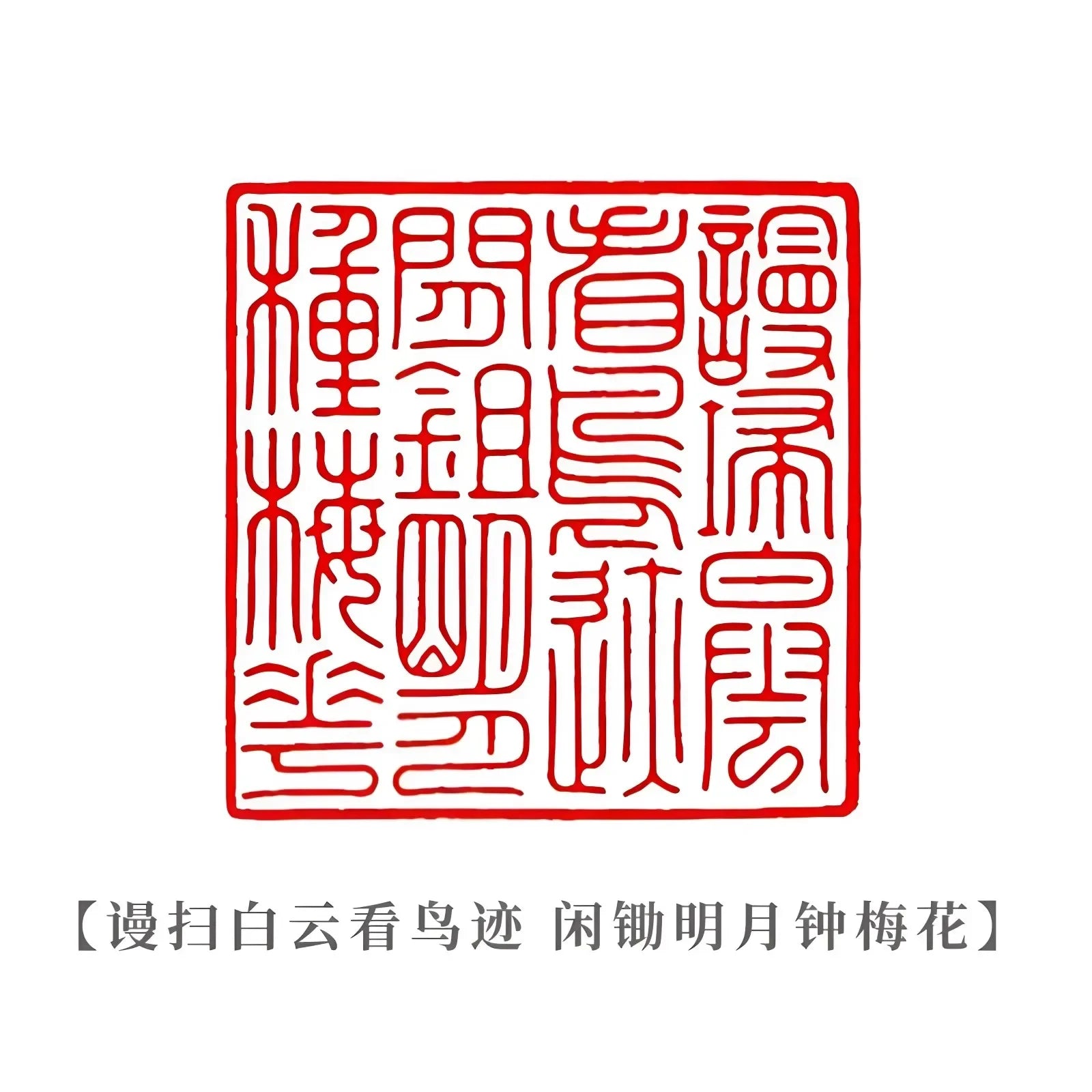 Shoushan Stone Custom Stamp Seal – Personalized Name & Poetry