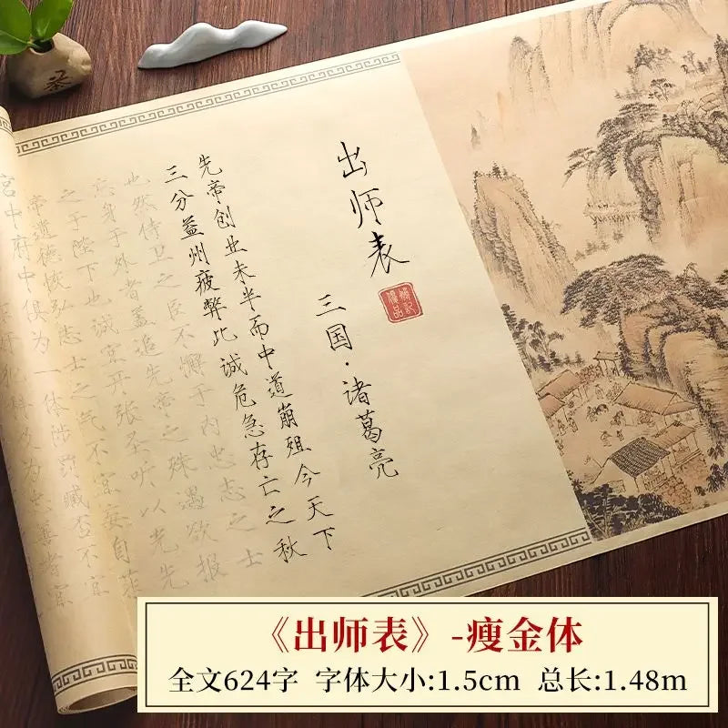 Slender Gold Script Calligraphy Copybook – Xuan Paper