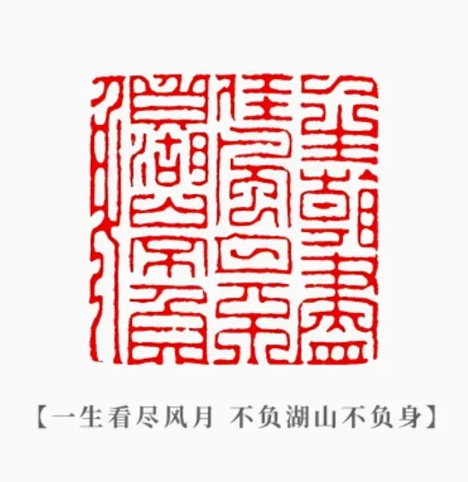 Shoushan Stone Custom Stamp Seal – Personalized Name & Poetry