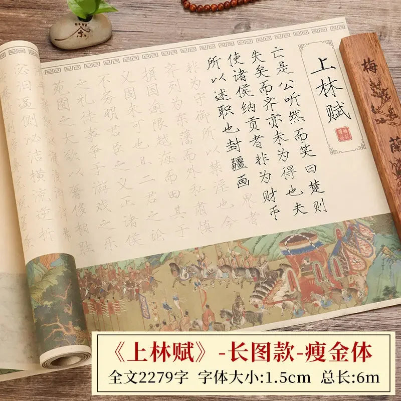 Slender Gold Script Calligraphy Copybook – Xuan Paper