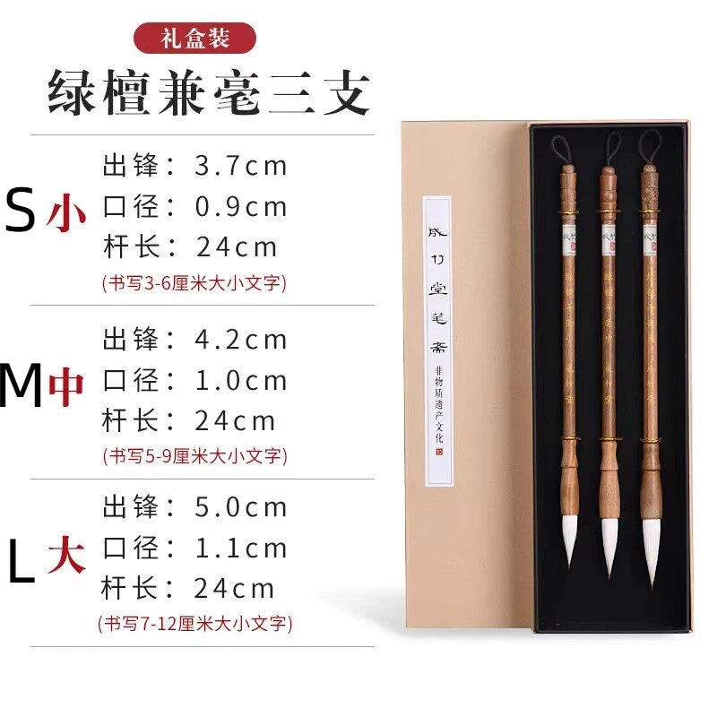 Professional Weasel & Goat Hair Calligraphy Brush Set