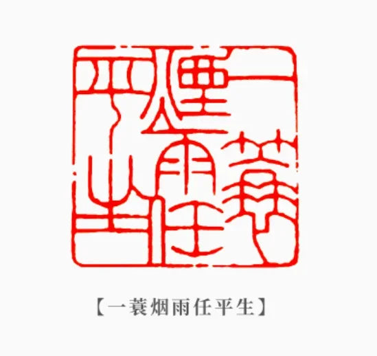 Shoushan Stone Custom Stamp Seal – Personalized Name & Poetry