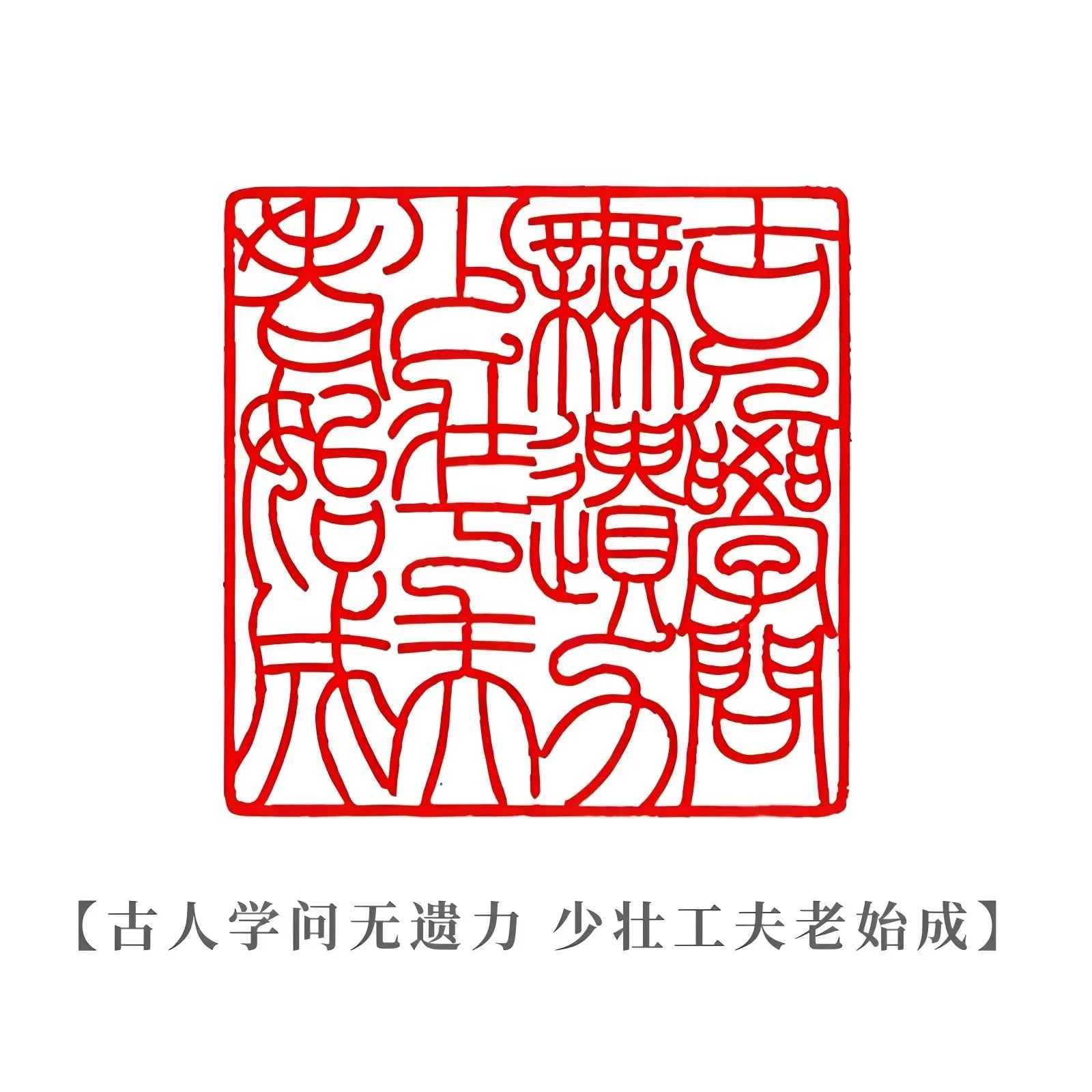 Shoushan Stone Custom Stamp Seal – Personalized Name & Poetry