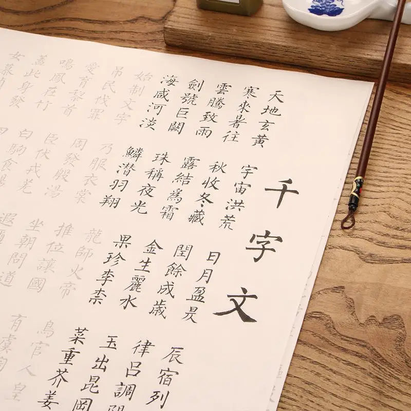 Calligraphy Copybook – Deng Shiru Seal Script & Liu Regular Script - BrushPaper.com (view 3)
