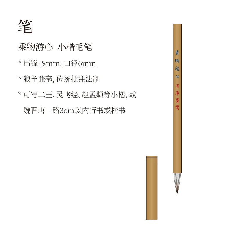 Calligraphy Gift Set – Four Treasures of the Study with Inkstone, Ink Stick & Brush texture detail - Generic
