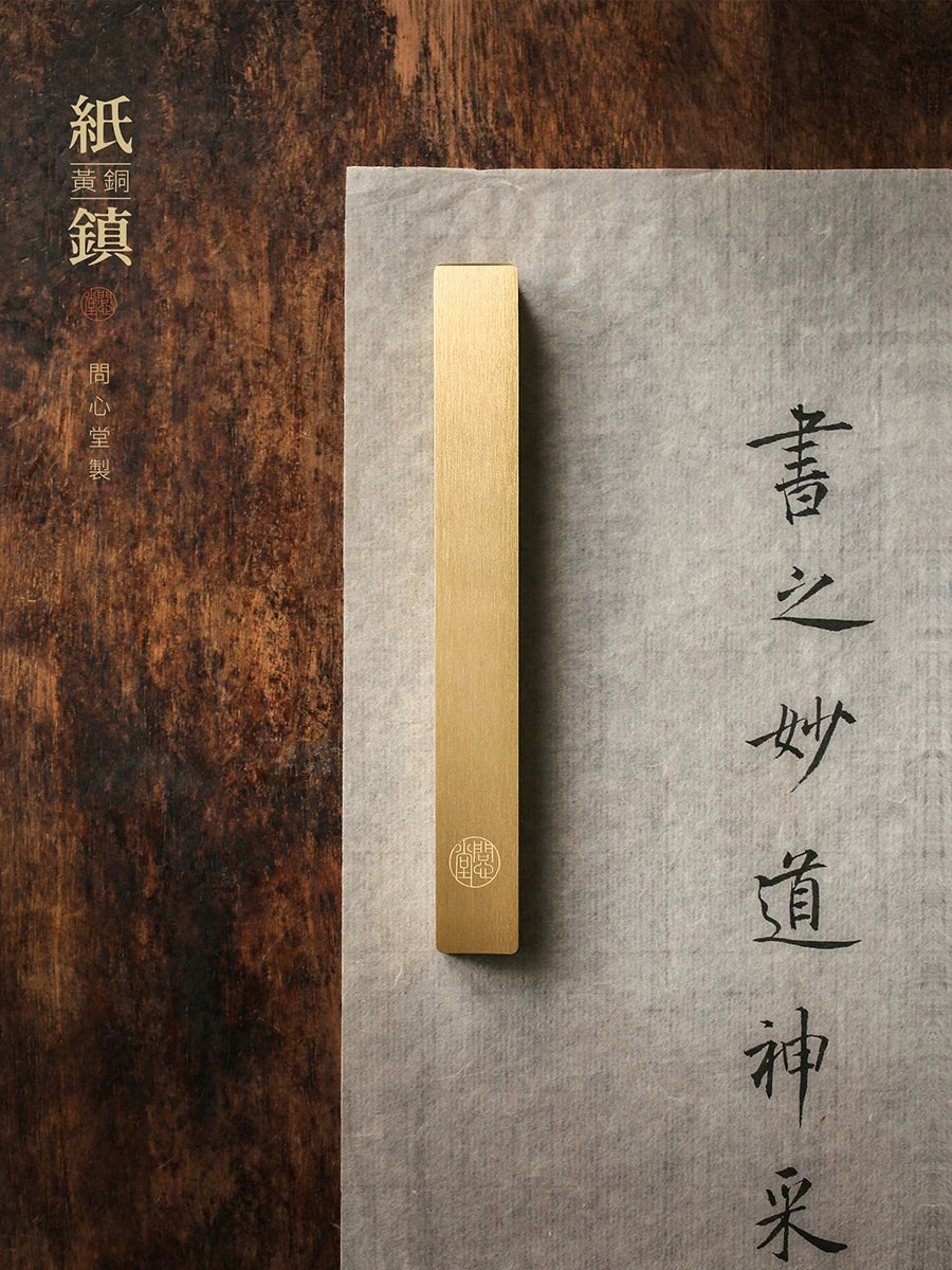 Chinese Calligraphy Brass Paperweight – An Inch of Gold side view - Chinese Calligraphy Accessories by Wen Xin Tang (問心堂)