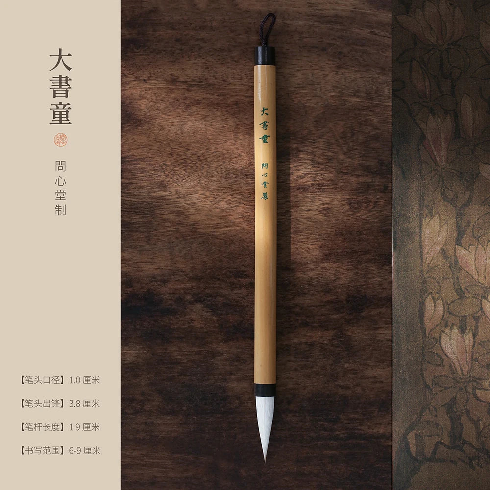 Chinese Calligraphy Brush for Copybook Practice – Beginner Essential texture detail - Chinese Calligraphy Brushes by