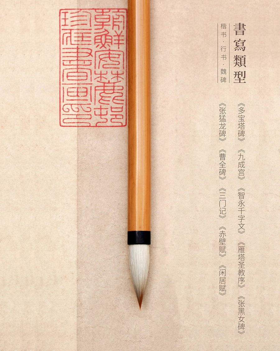 Chinese Calligraphy Brush for Copybook Practice – Beginner Essential - Chinese Calligraphy Brushes by Wenxintang