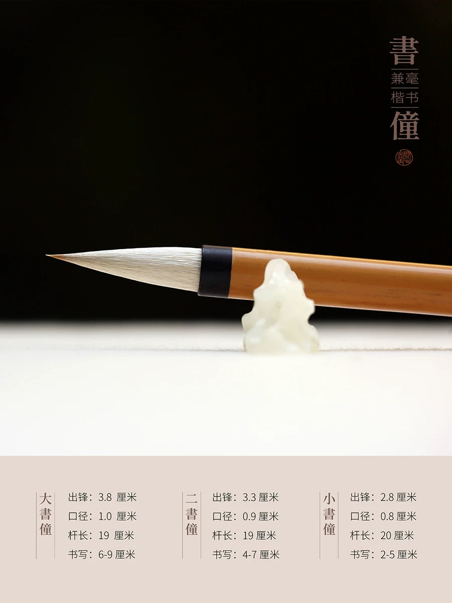 Chinese Calligraphy Brush for Copybook Practice – Beginner Essential side view - Chinese Calligraphy Brushes by Wenxintang