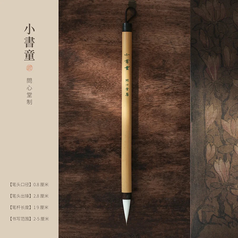 Chinese Calligraphy Brush for Copybook Practice – Beginner Essential side view - Chinese Calligraphy Brushes by Wenxintang