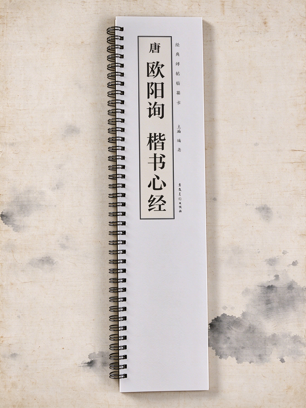 Chinese Calligraphy Copybook – Ouyang Xun Heart Sutra 心經 楷書 texture detail - Chinese Calligraphy Copybooks by Generic