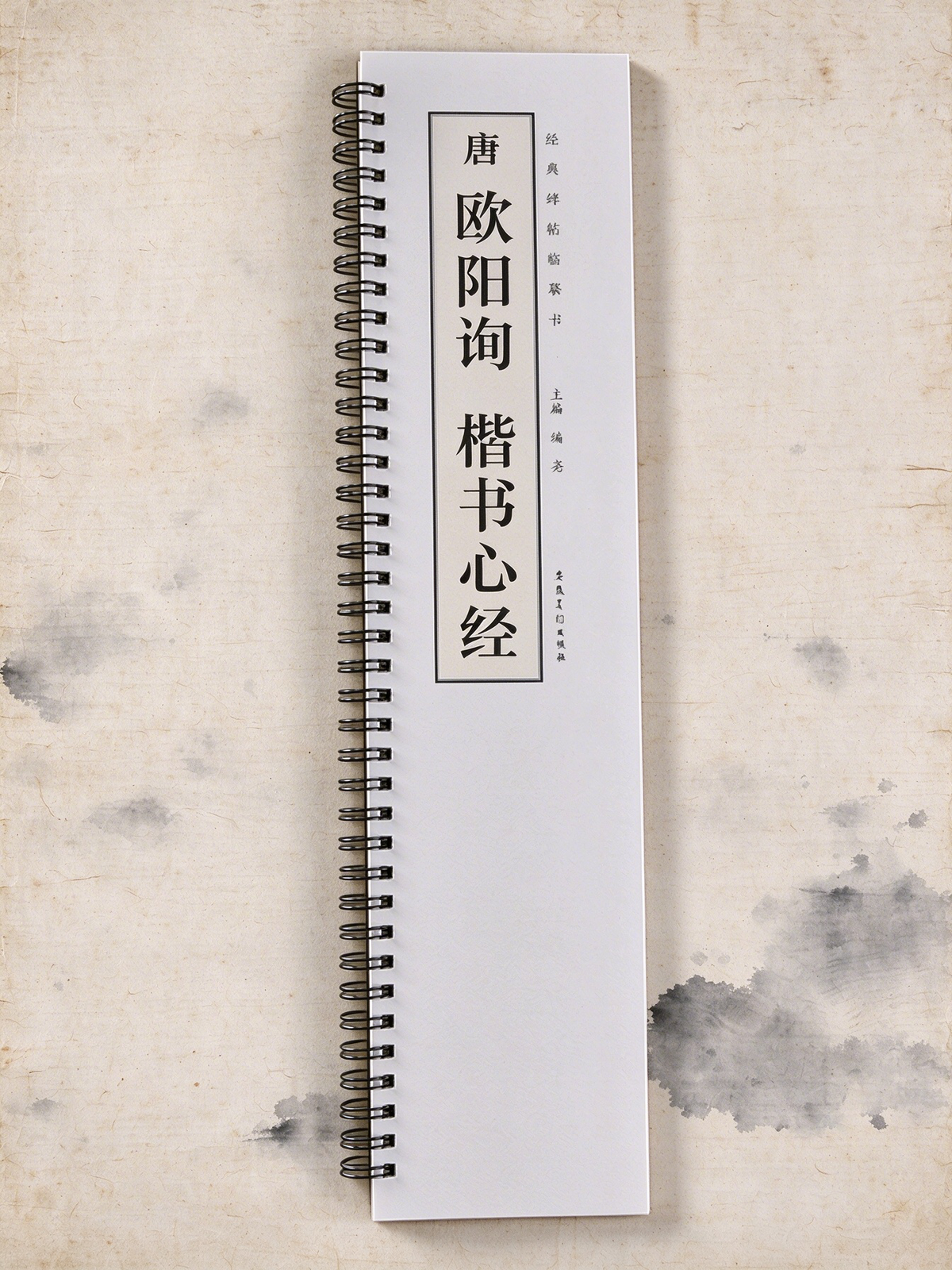 Chinese Calligraphy Copybook – Ouyang Xun Heart Sutra 心經 楷書 texture detail - Chinese Calligraphy Copybooks by Generic