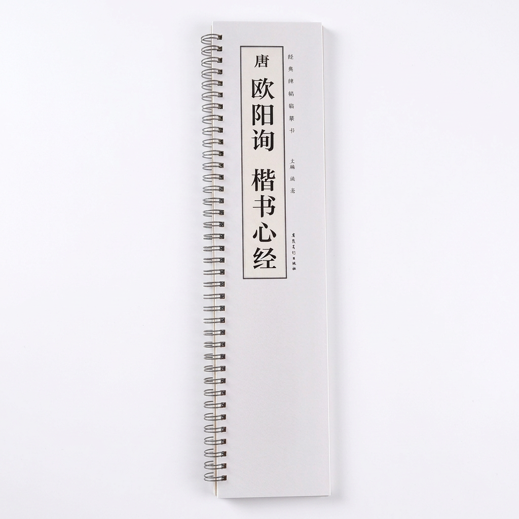 Chinese Calligraphy Copybook – Ouyang Xun Heart Sutra 心經 楷書 close-up detail - Chinese Calligraphy Copybooks by Generic