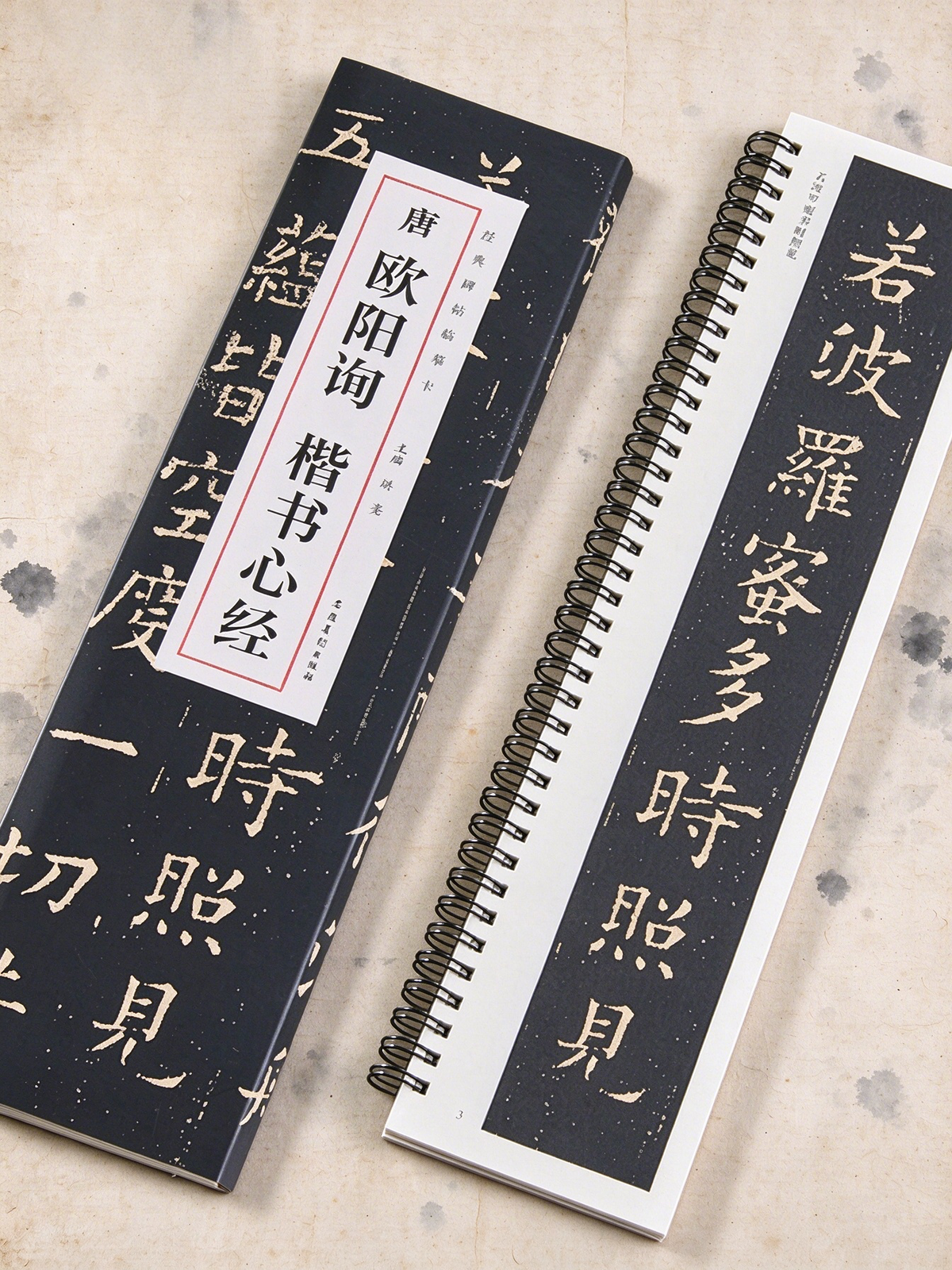 Chinese Calligraphy Copybook – Ouyang Xun Heart Sutra 心經 楷書 close-up detail - Chinese Calligraphy Copybooks by Generic