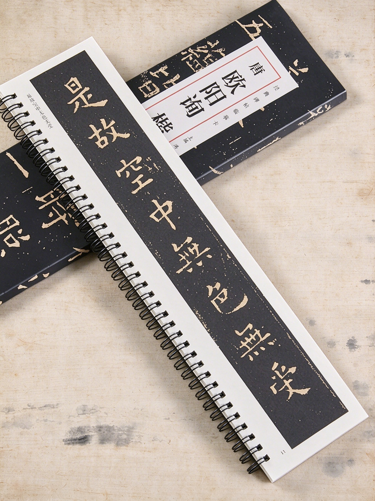 Chinese Calligraphy Copybook – Ouyang Xun Heart Sutra 心經 楷書 side view - Chinese Calligraphy Copybooks by Generic
