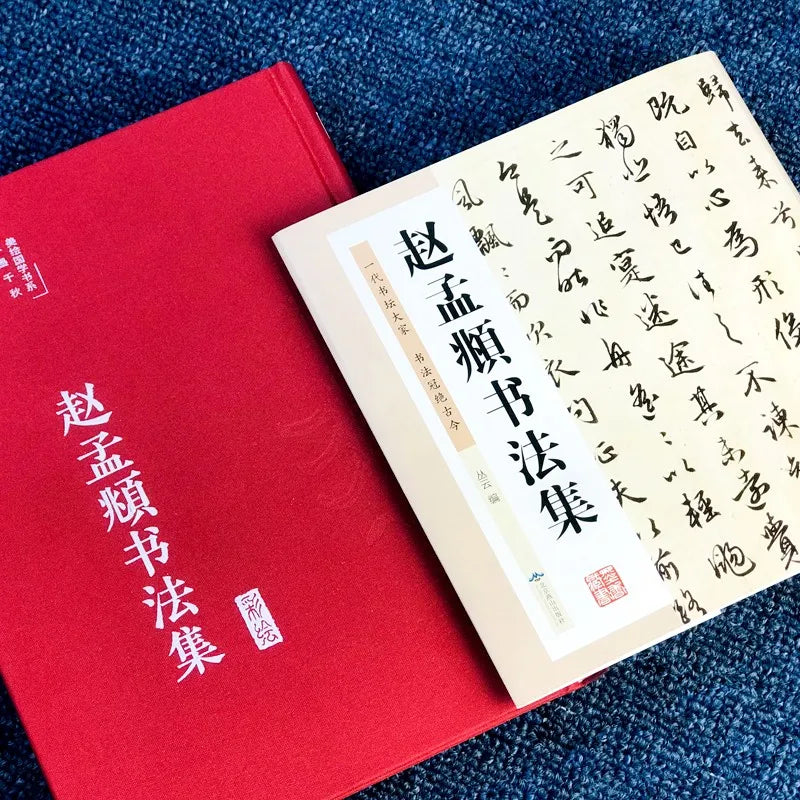 Chinese Calligraphy Masters Copybook – Wang Xizhi & Yan Zhenqing - Calligraphy Books & Copybooks by BrushPaper.com (view 3)