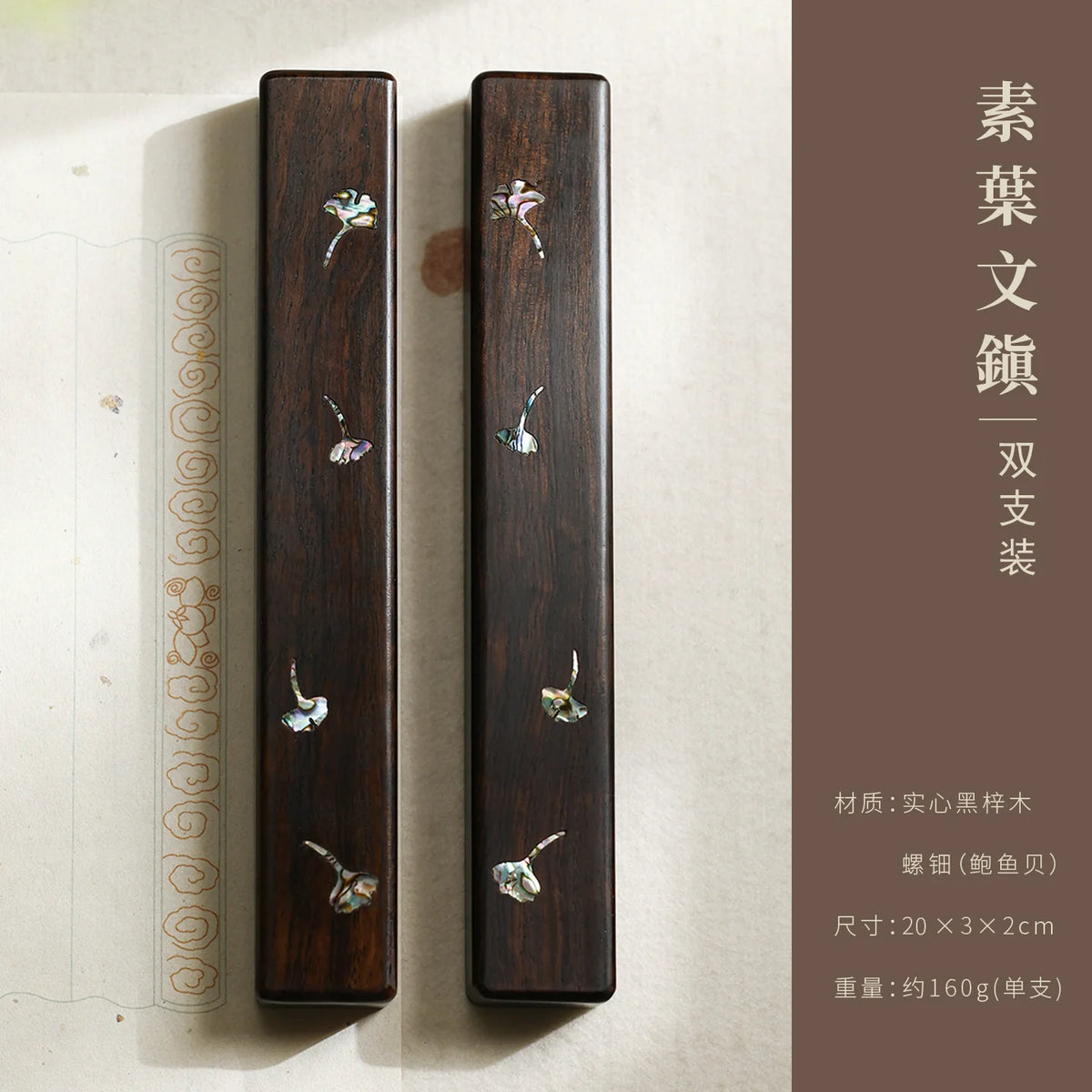 Two wooden Chinese calligraphy paperweights with shell leaf inlay and a Chinese product specification panel