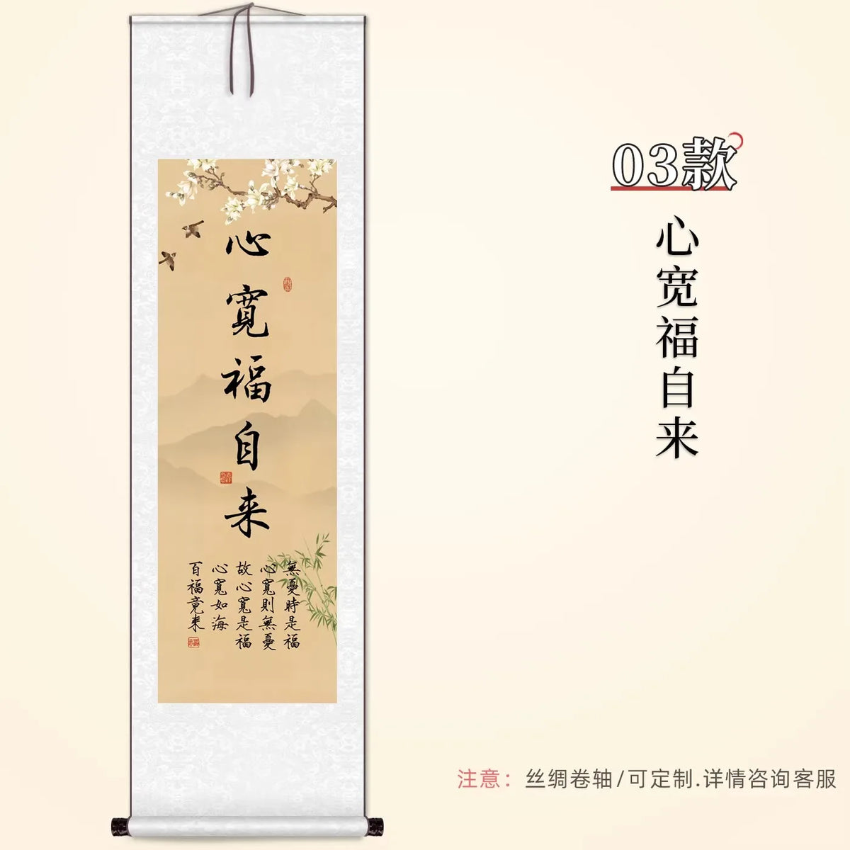 Chinese Calligraphy Scroll – Zen Style Canvas Wall Decor - Wall Art & Scrolls by BrushPaper.com (view 4)