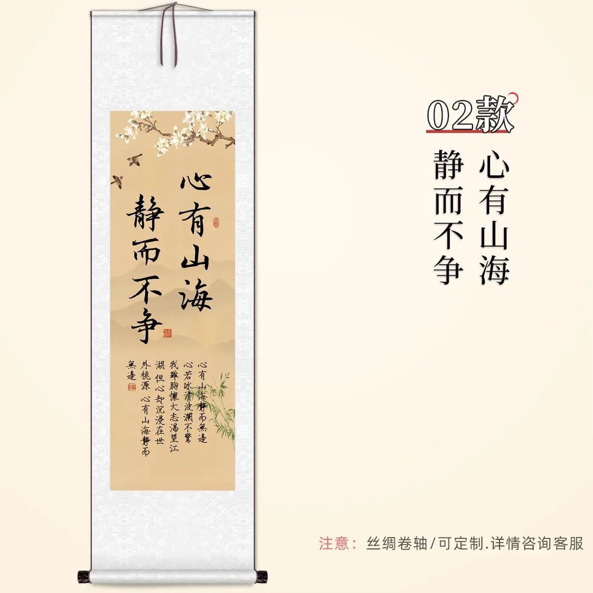 Chinese Calligraphy Scroll – Zen Style Canvas Wall Decor - Wall Art & Scrolls by BrushPaper.com (view 9)
