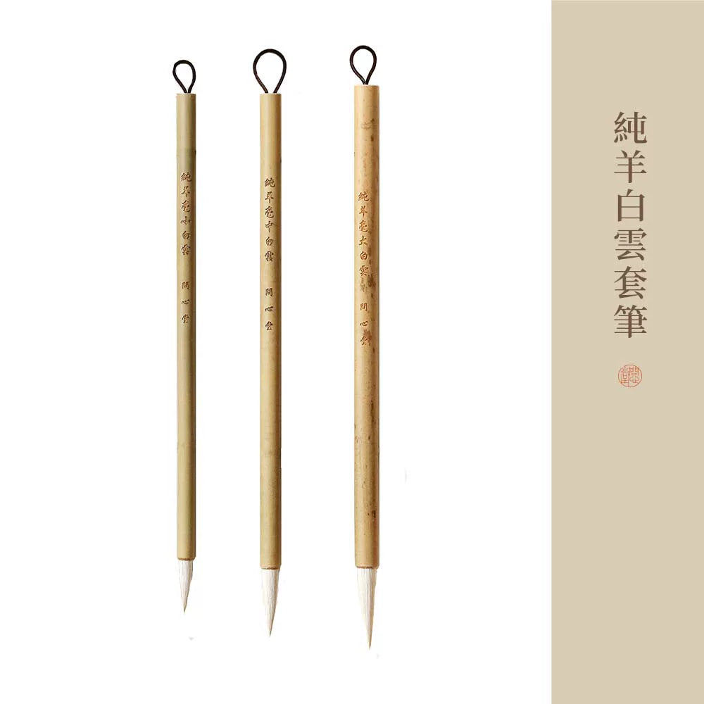 Chinese Painting Brush & Sumi-e – Soft Goat Hair Bai Yun packaging - Chinese painting brush by Wen Xin Tang (问心堂)