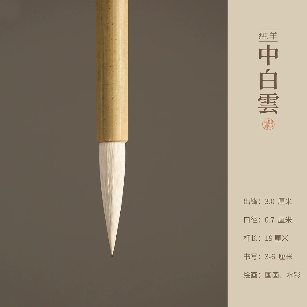 Chinese Painting Brush & Sumi-e – Soft Goat Hair Bai Yun close-up detail - Chinese painting brush by Wen Xin Tang (问心堂)