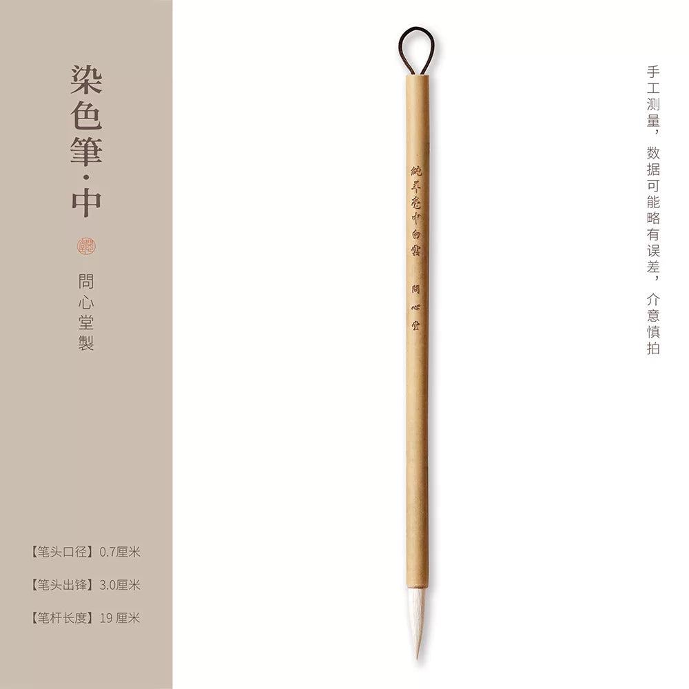 Chinese Painting Brushes for Beginners – Gongbi & Sumi-e, 7 Styles texture detail - Chinese painting brush by Wen Xin Tang