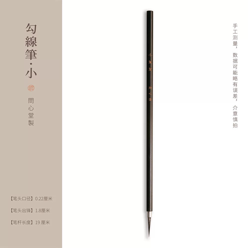 Chinese Painting Brushes for Beginners – Gongbi & Sumi-e, 7 Styles close-up detail - Chinese painting brush by Wen Xin Tang