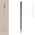 Chinese Painting Brushes for Beginners – Gongbi & Sumi-e, 7 Styles close-up detail - Chinese painting brush by Wen Xin Tang