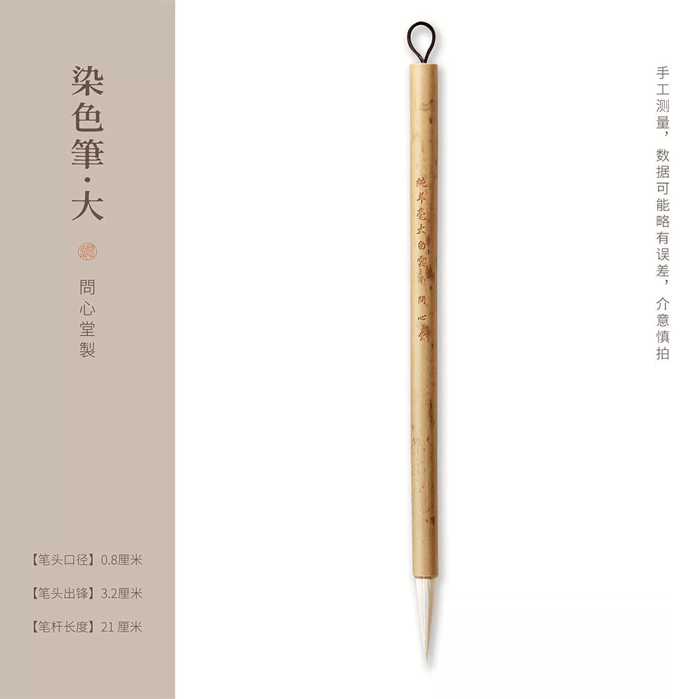 Chinese Painting Brushes for Beginners – Gongbi & Sumi-e, 7 Styles close-up detail - Chinese painting brush by Wen Xin Tang