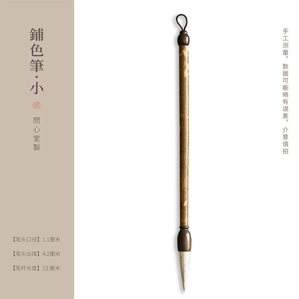 Chinese Painting Brushes for Beginners – Gongbi & Sumi-e, 7 Styles side view - Chinese painting brush by Wen Xin Tang (问心堂)