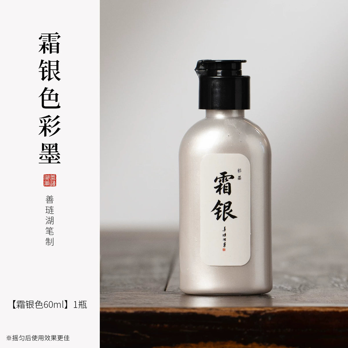 Chinese Pearlescent Ink for Chinese calligraphy and painting packaging - Chinese Calligraphy Ink by Shanlian Hubi