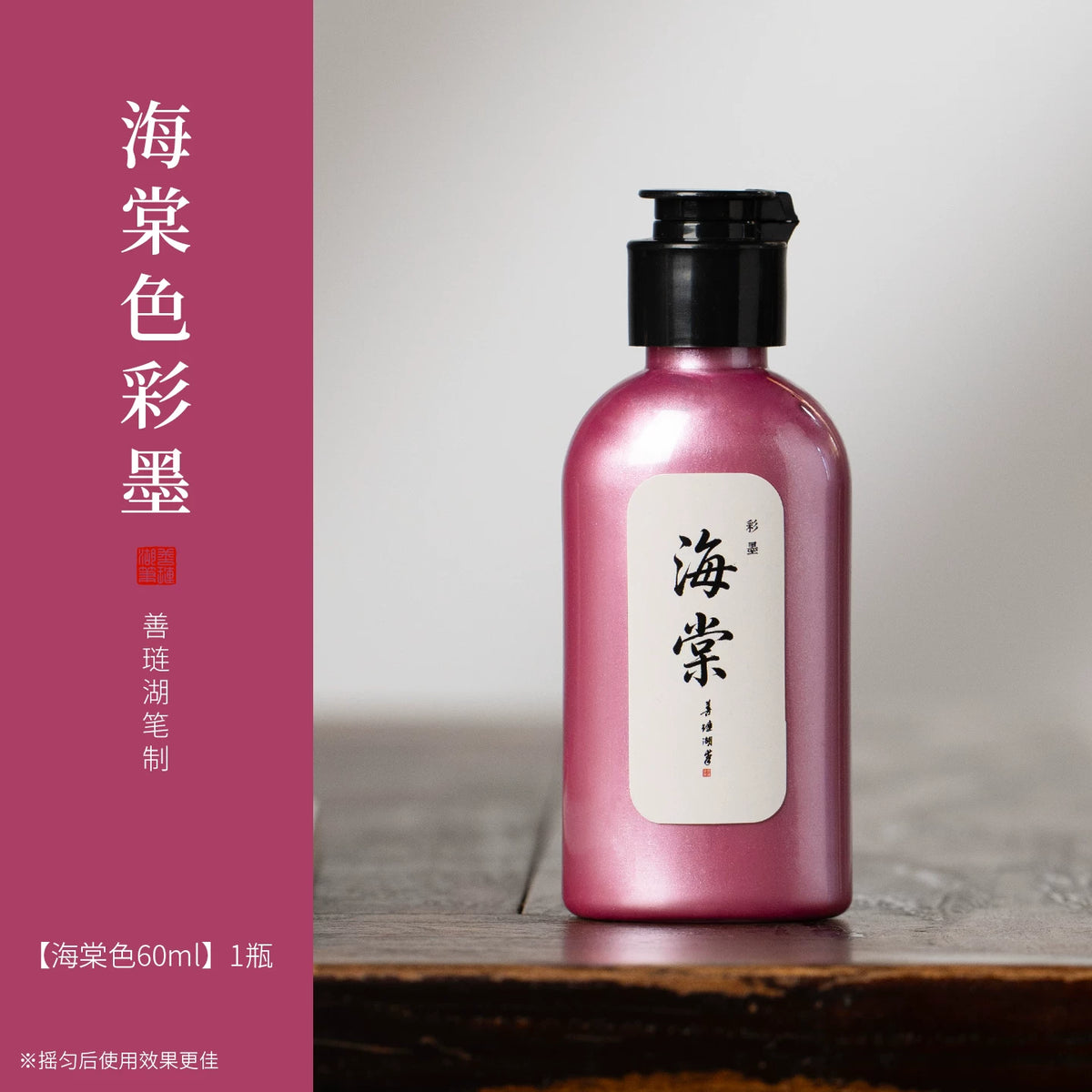 Chinese Pearlescent Ink for Chinese calligraphy and painting texture detail - Chinese Calligraphy Ink by Shanlian Hubi