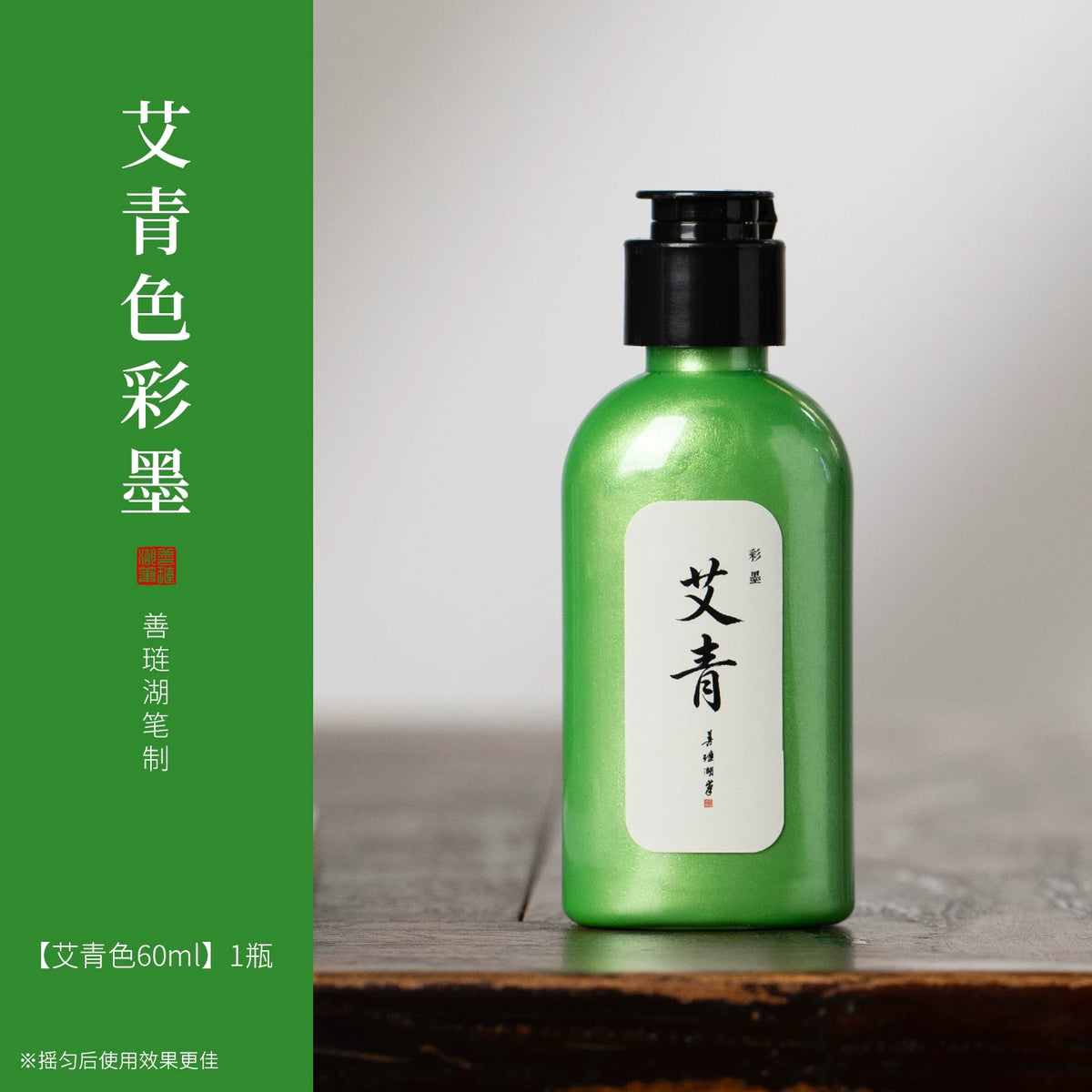 Chinese Pearlescent Ink for Chinese calligraphy and painting texture detail - Chinese Calligraphy Ink by Shanlian Hubi