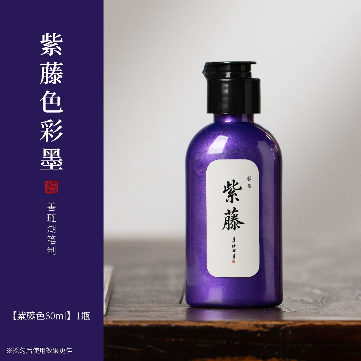 Chinese Pearlescent Ink for Chinese calligraphy and painting close-up detail - Chinese Calligraphy Ink by Shanlian Hubi