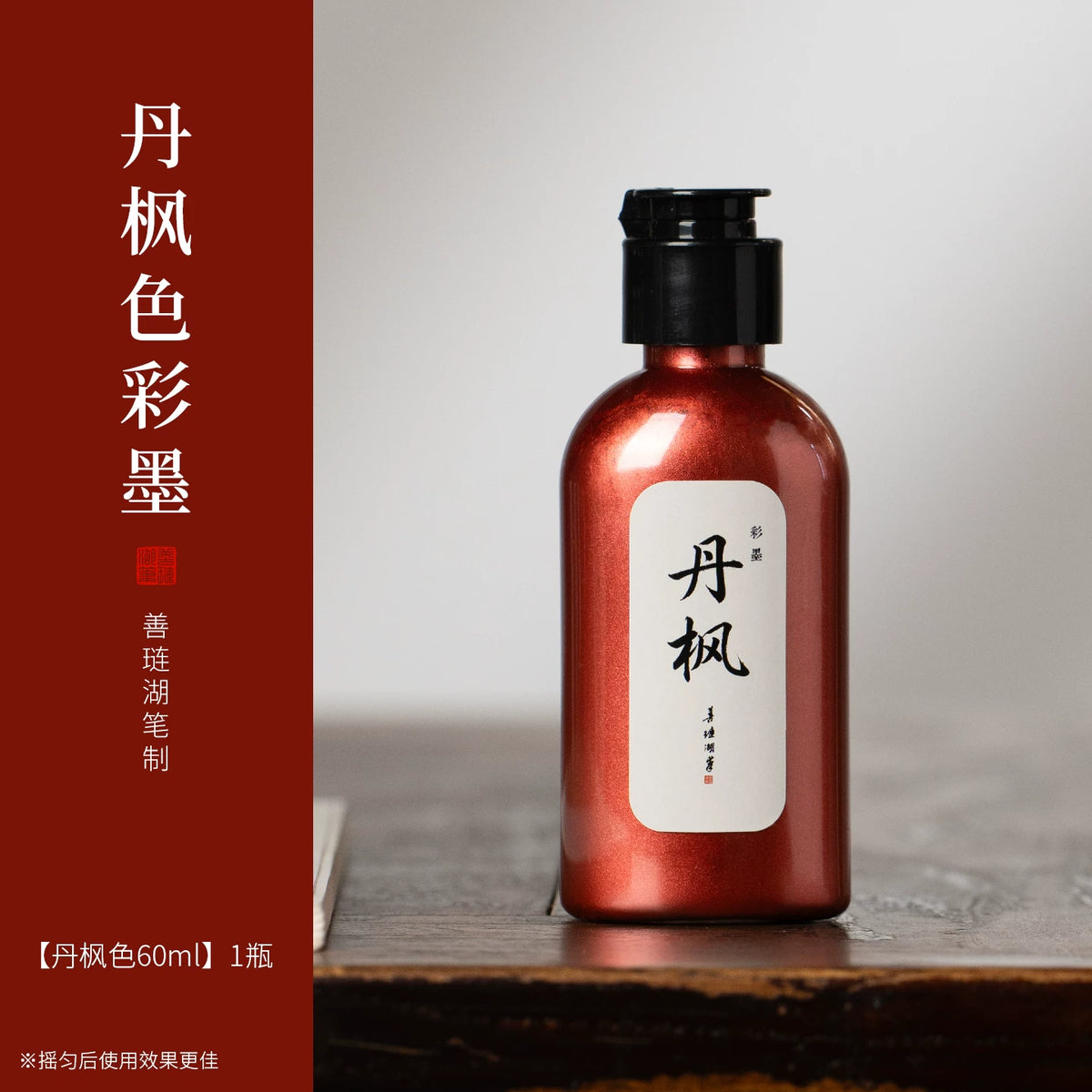 Chinese Pearlescent Ink for Chinese calligraphy and painting close-up detail - Chinese Calligraphy Ink by Shanlian Hubi