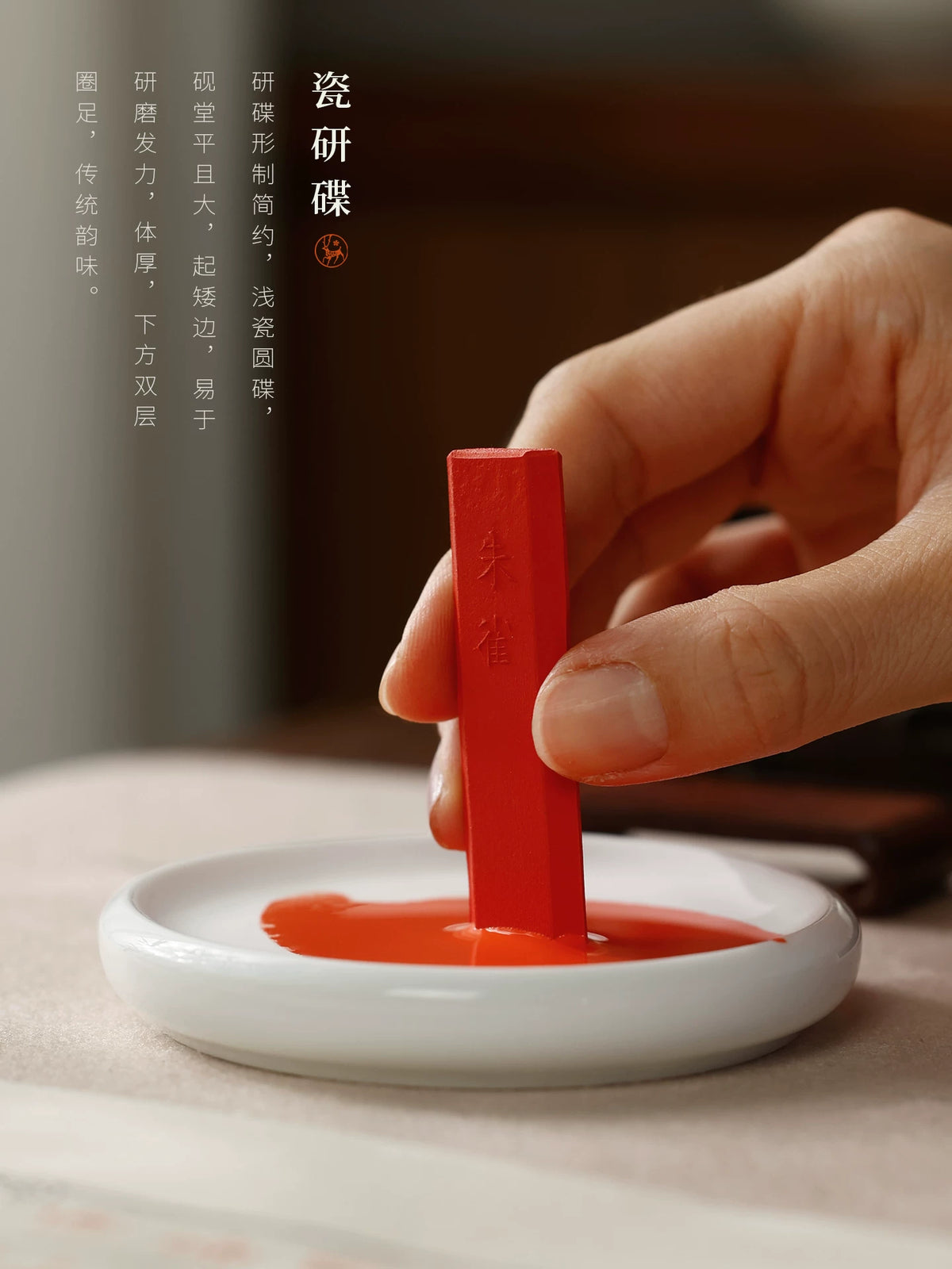 Cinnabar Grinding Dish – White Porcelain Ink Slab for Cinnabar Pigment & Calligraphy texture detail - Bainian Mobao (百年墨宝)
